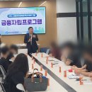 MG,사회연대경제조직과 함께자람 자립준비청년들을 위한 금융자립 프로그램 진행! 이미지