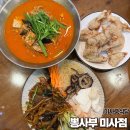 이비가짬뽕 하남미사점 | 미사중식당 뽕사부 미사점 하남 짬뽕 맛집