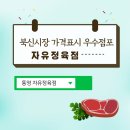 자유정육점 - 17321 | 자유정육점