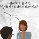 심사숙고 이미지