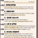 전국식품산업노동조합연맹 광동제약노동조 | 2025년 10월 1일