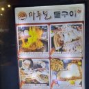 마루벌돌구이율량 이미지