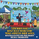 청소년수련관-야외무대 | [강원 물놀이 축제] 홍천군 청소년 워터페스티벌, 역대급 시원함으로 여름을 날리다! (feat. 아디오스...