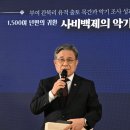 관북리유적 이미지