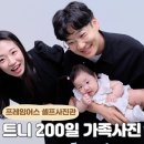 나루사진관 | 200일 아기와 셀프사진관 촬영 후기｜프레임어스 마곡나루점