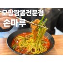 손마루 이미지