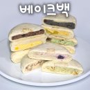 [부산 초량 빵집] 부산역 빵지순례 국내 최초 모찌빵 전문점, 10가지 전메뉴 맛 추천 솔직후기 - 베이크백