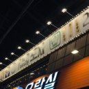 훼미리오락실 이미지