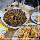 오봉산가든 | [전주 탕수육] 전주 부근 완주 중국집 맛집!! 오봉산가든 리얼 후기!!