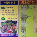 보천건강원