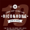 RICO&HONG(홍박사) Lindy Hop Clinic Lab 이미지