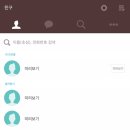PC톡 이미지