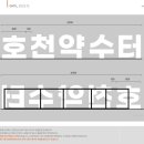 호천약수터 이미지