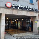 금강산양꼬치 - 서천군 신창서로 84 | 금강산양꼬치