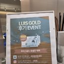 블링골드금거래소 | 대전금거래소 루이스골드에서 금 정리한 후기