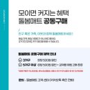 부산 층간소음매트 돌봄매트 내돈내산 시공 1년 사용 후기