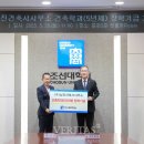 (주)삼진건축사사무소 베리타스알파