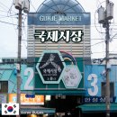 패션구제옷가게 | 부산 국제시장┃볼거리 먹거리 구제옷가게 씨앗호떡 후기