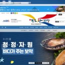 진도특산 뉴스핌