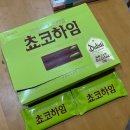 크라운베어 | 크라운 쵸코하임 피스타치오 후기 | 두바이 스타일 과자 4편 내돈내산 구매처는?