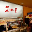 닭익는마을 여천점 이미지