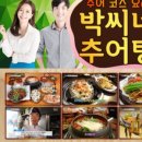 박씨네소나무