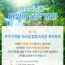 구천동 어사길 이미지