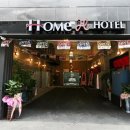 홈호텔 이미지