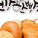 맛있는빵집2 이미지
