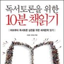 [단편문학 그림책 19] 토버모리 - 사키 이미지
