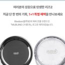 리즈2