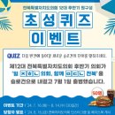 전북특별자치도의회 초성 퀴즈 이벤트 ~8.14 이미지