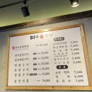 마포화곱창송정지구점