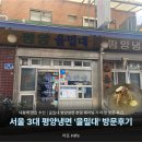 을밀대 | 을밀대 평양냉면 후기｜서울 3대 평냉 맛집 직접 다녀온 솔직 리뷰