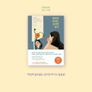 심리학으로 만나는 나 | (독서기록/리뷰) 딸에게 보내는 심리학 편지, 한성희
