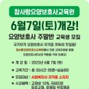 참사랑요양보호사교육원 - 부천시 소사구 경인로53번길 8 | 참사랑요양보호사교육원