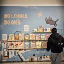 청소년 감성교실 5-감성일러스트 | [공지] 사춘기 중학생도 빠져든 전시 볼로냐 일러스트 원화전 59th 솔직 관람 후기