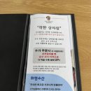 수월풍천장어 이미지