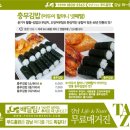 충무김밥 - 용산구 이촌로 319 | 충무김밥