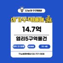 염리공인중개사사무소 이미지