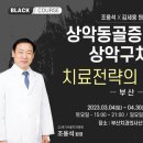 부산치과의사신용협동조합 이미지