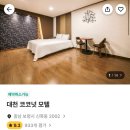 코코넛 모텔 이미지