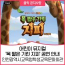 목 짧은 기린 지피 이미지