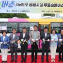 노원행복도서관 이미지