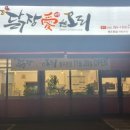 닭장애웬오리청주