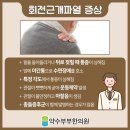 약수부부한의원 이미지