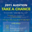 ☆<b>스타토리</b>ENT☆ 2월19일 공식 오디션 진행 !