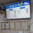 제일식당