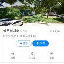 성은세차