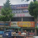 선일수학전문학원